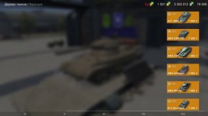 Как установить мод WoT blitz/ Tanks blitz?