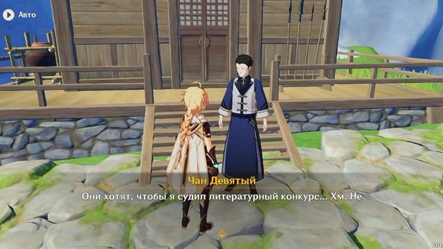 Приглашение от издательского дома Яэ! Побочные квесты на острове Наруками! | #156 | Genshin Impact