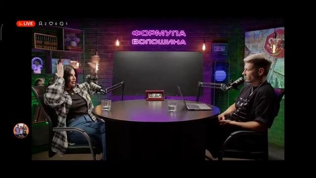 ФОРМУЛА ВОЛОШИНА