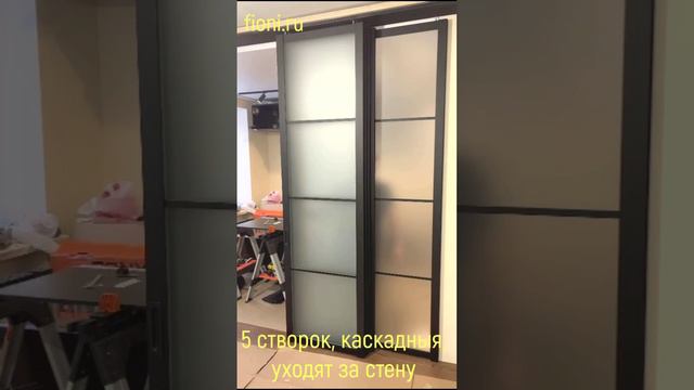 6 из Топ-10 Каскадная 5 створчатая перегородка