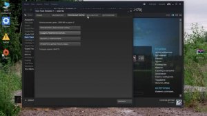 Как поменять версию игры в steam