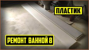 Бракованные пластиковые панели.Потолок в ванной из пластиковых панелей своими руками