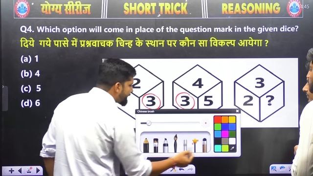Question Mark Dice Reasoning Questions, ? मार्क वाला पासा, Dice Short Trick By Sandeep Sir