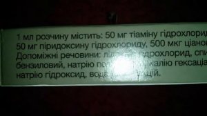 Мильгама Milgamma Ампулы