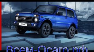 В России стартовали продажи упрощенной Niva Legend