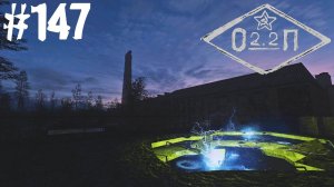 S.T.A.L.K.E.R. ОП 2.2 Смерть Тени монолита #147.