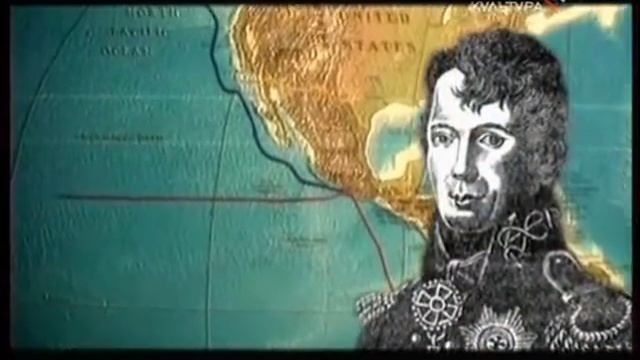 Крузенштерн Иван Фёдорович смотреть онлайн