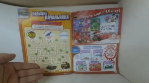 ДНЖТ | Журнал "Тачки" 1 выпуск 2014 года