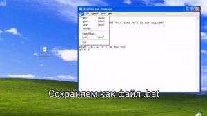 Как остановить время в Windows.