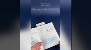 Обзор книги Л. Аксеник Вязание укороченными рядами.