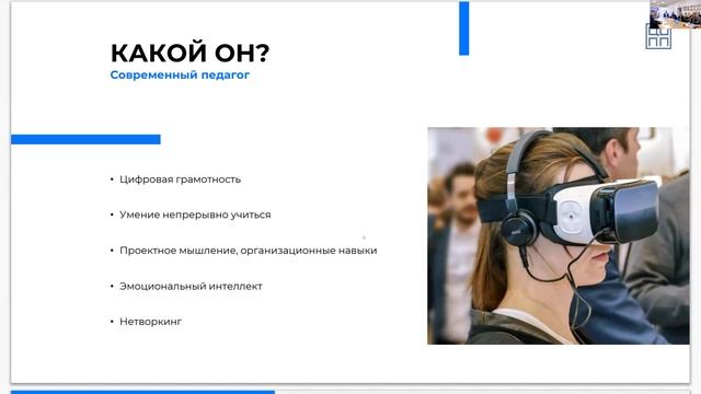 Трансформация преподавателя в XXI веке: рефлексия личного опыта смотреть онлайн