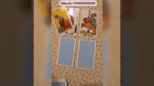 ? ЧТО БУДЕТ ДАЛЬШЕ В ОТНОШЕНИЯХ ?