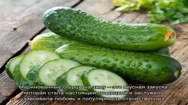Маринованные огурцы на зиму: 78 домашних рецептов