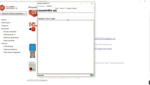 Инвентаризация 1С и Магазин 15