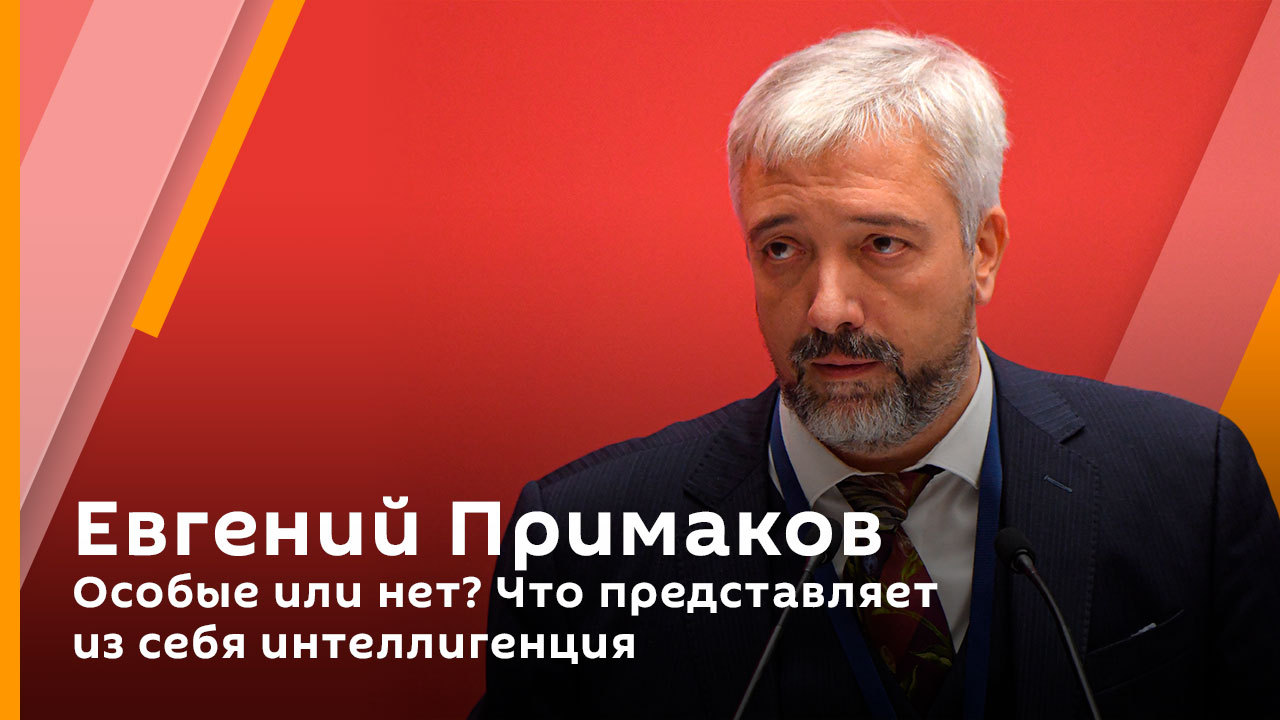 Особые или нет? Что представляет из себя интеллигенция