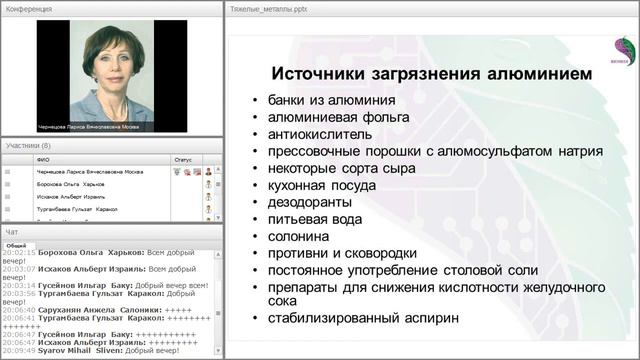 Интоксикация тяжелыми металами