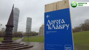 Дорога в Лавру пройдёт через «Парк Яуза»
