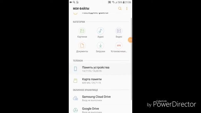 Как переместить приложения на SD карту. смотреть онлайн