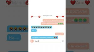 ССОРА ЛУЧШИХ ПОДРУГ! (грустная переписка)