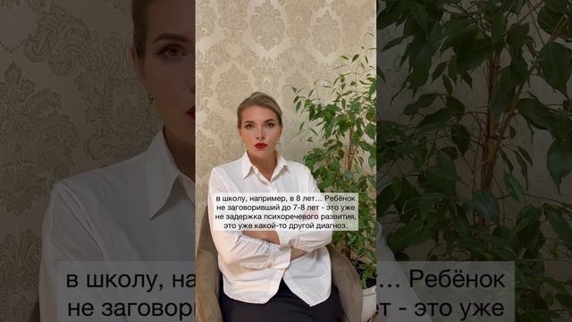 Если ребенок не заговорил до школы..