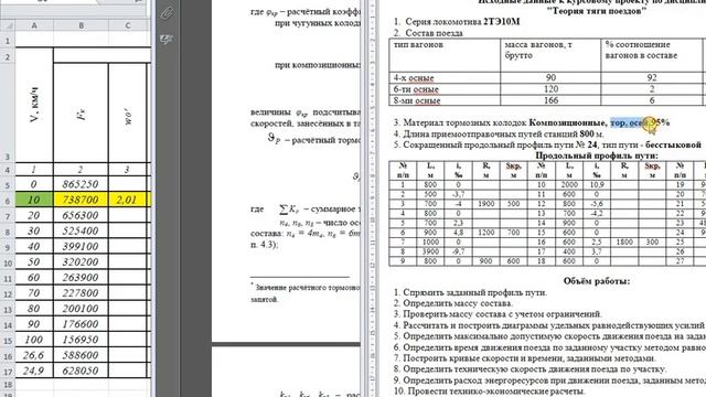 Расчет удельных равнодействующих сил смотреть онлайн