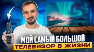 Какой можно взять телевизор для гостиной на 65"? Обзор большого телевизора HYUNDAI H-LED65BU7006