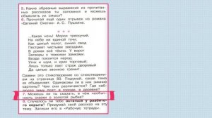 ГДЗ Литературное чтение 2 класс. Проверим себя по теме "Русские писатели"