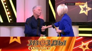 "Звезды сошлись": Вы уволены! (13.12.2020)