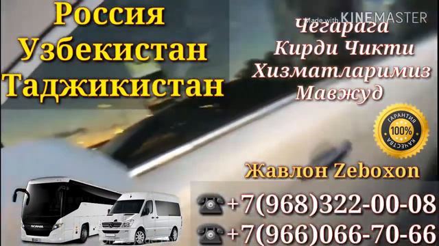 сейчас примой рейс Такси Москва Ташкент +7968.322.0008 #такси #москва #карши #musofirlar #бухоро смотреть онлайн