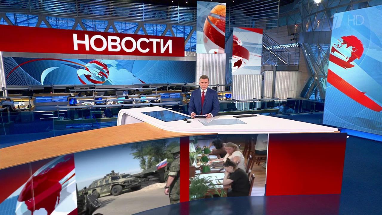 Выпуск новостей в 14:00 от 01.07.2022