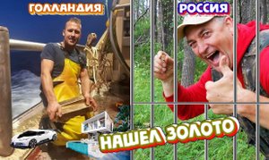Нашел золото - не трогай!!! За какое золото посадят в тюрьму, а какое можно забрать себе