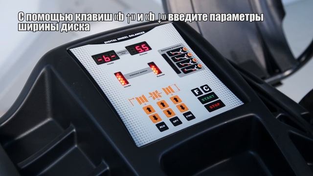 Калибровка балансировочного станка NORDBERG 4523C
