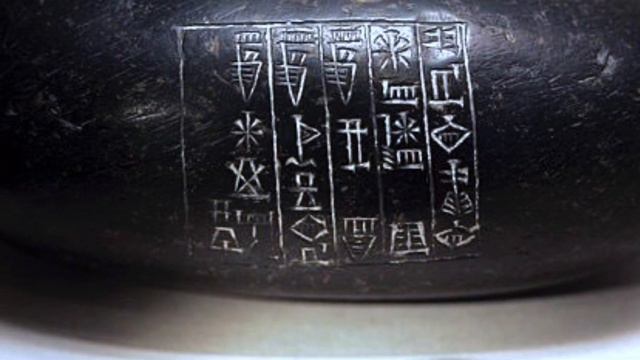 Древний Восток , Месопотамия |  Ancient East , Mesopotamia