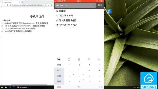 03-5 操作进阶篇：手机访问HA【HomeAssistant智能家居实战篇】 смотреть онлайн