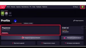 Ivi как отключить автопродление, онлайн кинотеатр иви как отключить автоплатеж