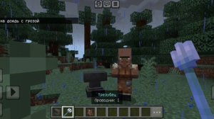Как сделать чтобы трезубец притягивал за собой молнию в игре Minecraft