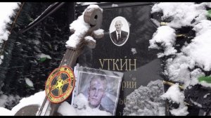 Могила Уткина Дмитрия Валерьевича в Пантеоне защитников Отечества.