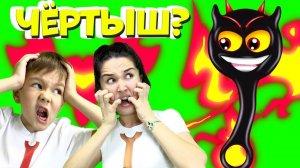 Это ЮБИЛЕЙНЫЙ Скрепыш ЧЁРТЫШ? Что устроил ПАПА? Почему МАМА в ШОКЕ? 7+
