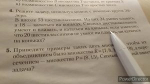 Самостоятельная работа 10. Множество. Вариант 2. Математика 6 класс