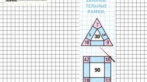 Страница 8 Задание на полях – Математика 3 класс (Моро) Часть 1