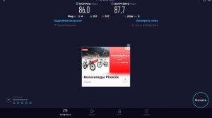 Скорость интернета Казахтелеком