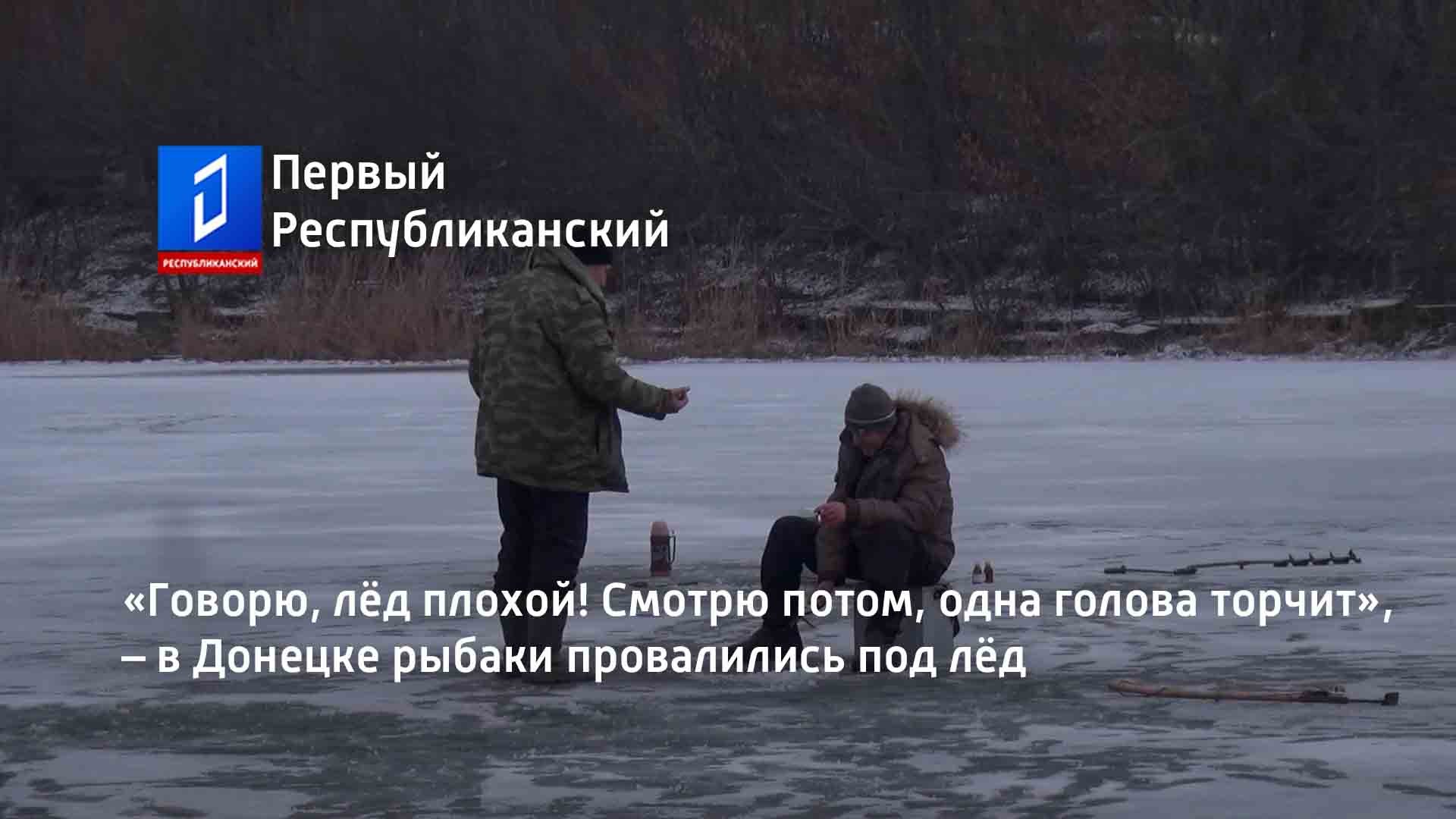 Скажи лед