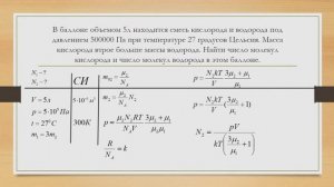 смесь газов решение задач