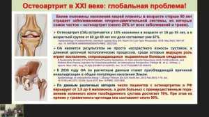 Современные возможности управления болью при остеоартрите до и после эндопротезирования кр. суставов