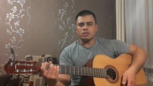 Нам с тобой. Кавер. Гитара с нуля спасибо за уроки)