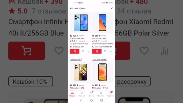 цены в России на смартфоны 02.02.2024 (4)