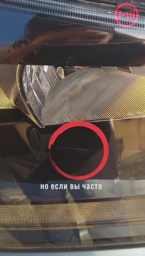 Сеть автомоек "M3". Когда стоит заклеивать фары полиуретановой плёнкой и зачем? www.m3-spb.ru