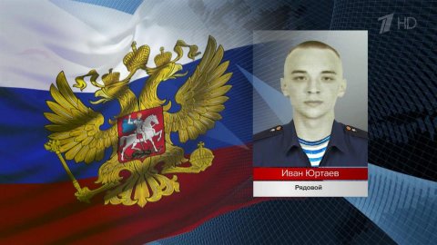 Стали известны новые имена героев, которые сражаются в ходе спецоперации за мир в Донбассе