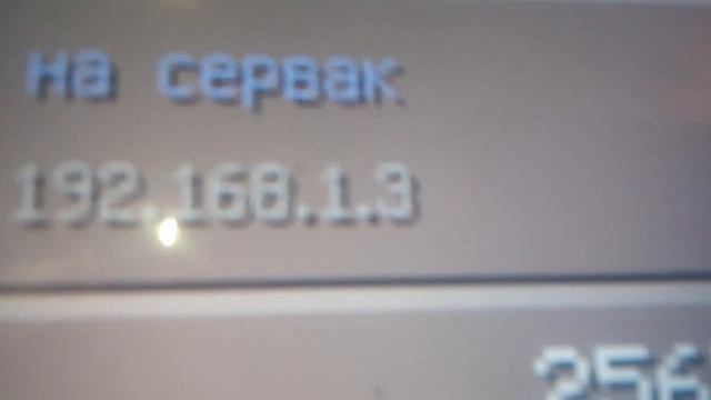 Ip мрего сервера 192.168.1.3