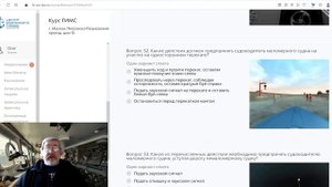 Билеты ГИМС 2023. Внутренние водные пути. Правила и знаки. Часть 2. (с) Центр морского права.